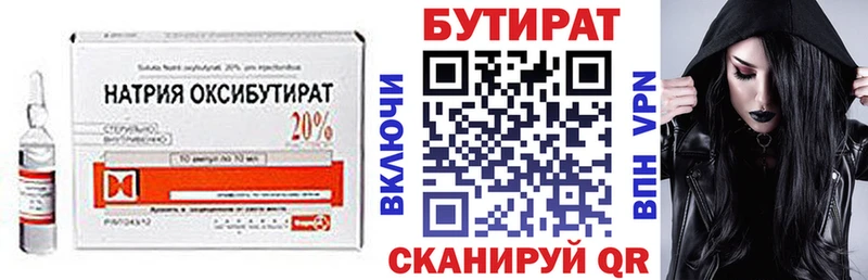 Бутират оксибутират  kraken как зайти  Кудрово 