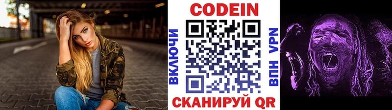 мориарти Telegram  Кудрово  Кодеиновый сироп Lean напиток Lean (лин) 